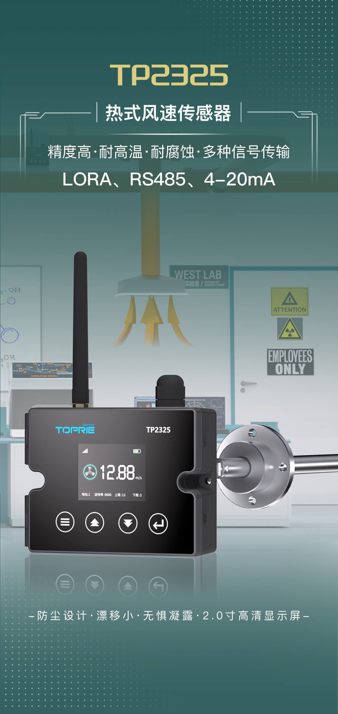 热式风速传感器